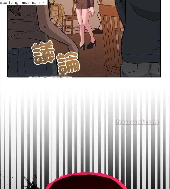 韩国漫画她们教会我的事/全员交往中韩漫_她们教会我的事/全员交往中-第42话在线免费阅读-韩国漫画-第45张图片