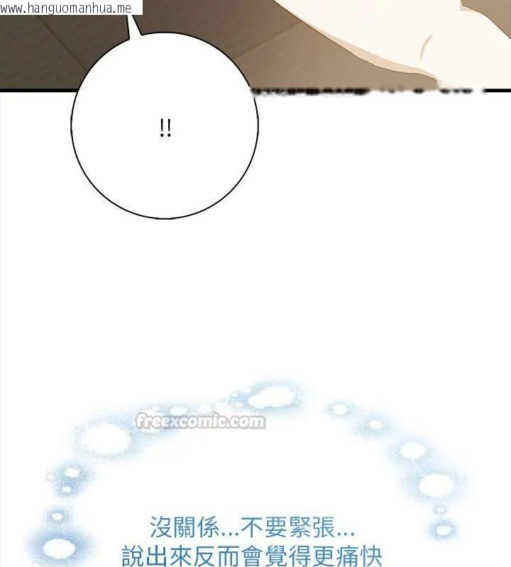 韩国漫画美女咨商师的夜间诊疗室韩漫_美女咨商师的夜间诊疗室-第1话在线免费阅读-韩国漫画-第30张图片