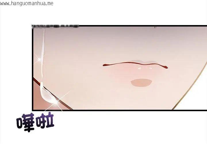 韩国漫画美女咨商师的夜间诊疗室韩漫_美女咨商师的夜间诊疗室-第1话在线免费阅读-韩国漫画-第74张图片