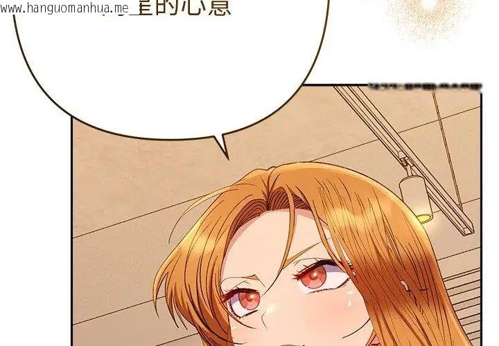 韩国漫画她们教会我的事/全员交往中韩漫_她们教会我的事/全员交往中-第42话在线免费阅读-韩国漫画-第23张图片