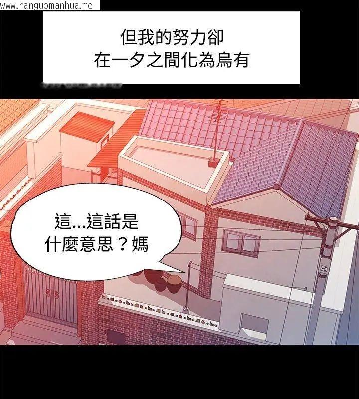 韩国漫画特别课程韩漫_特别课程-第24话在线免费阅读-韩国漫画-第57张图片