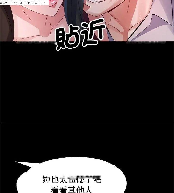 韩国漫画特别课程韩漫_特别课程-第24话在线免费阅读-韩国漫画-第118张图片