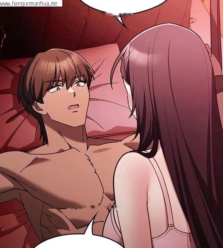 韩国漫画好运的一天韩漫_好运的一天-第2话在线免费阅读-韩国漫画-第106张图片