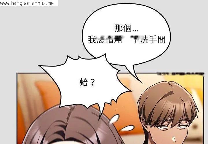 韩国漫画好运的一天韩漫_好运的一天-第1话在线免费阅读-韩国漫画-第140张图片