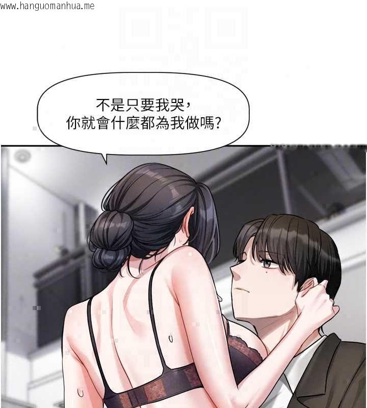韩国漫画恋爱版本更新中韩漫_恋爱版本更新中-第19话-你明明就很想要在线免费阅读-韩国漫画-第36张图片