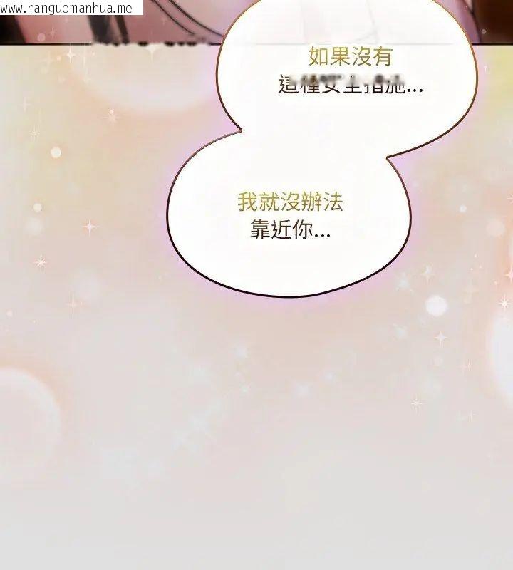 韩国漫画好运的一天韩漫_好运的一天-第5话在线免费阅读-韩国漫画-第102张图片