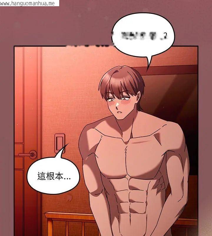 韩国漫画好运的一天韩漫_好运的一天-第5话在线免费阅读-韩国漫画-第141张图片