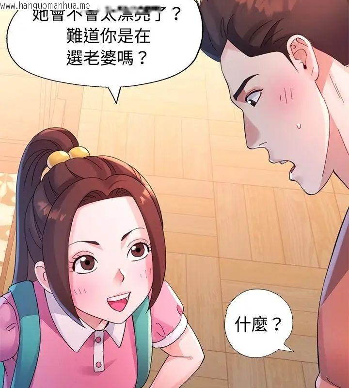 韩国漫画特别课程韩漫_特别课程-第24话在线免费阅读-韩国漫画-第31张图片