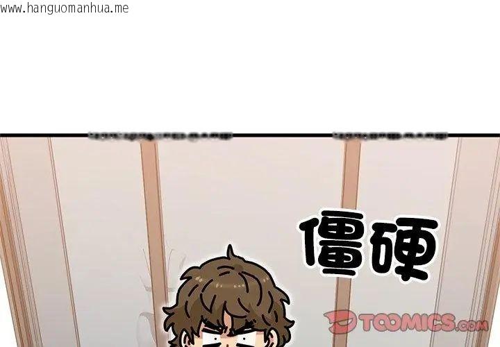 韩国漫画发小碰不得/强制催眠韩漫_发小碰不得/强制催眠-第128话在线免费阅读-韩国漫画-第38张图片