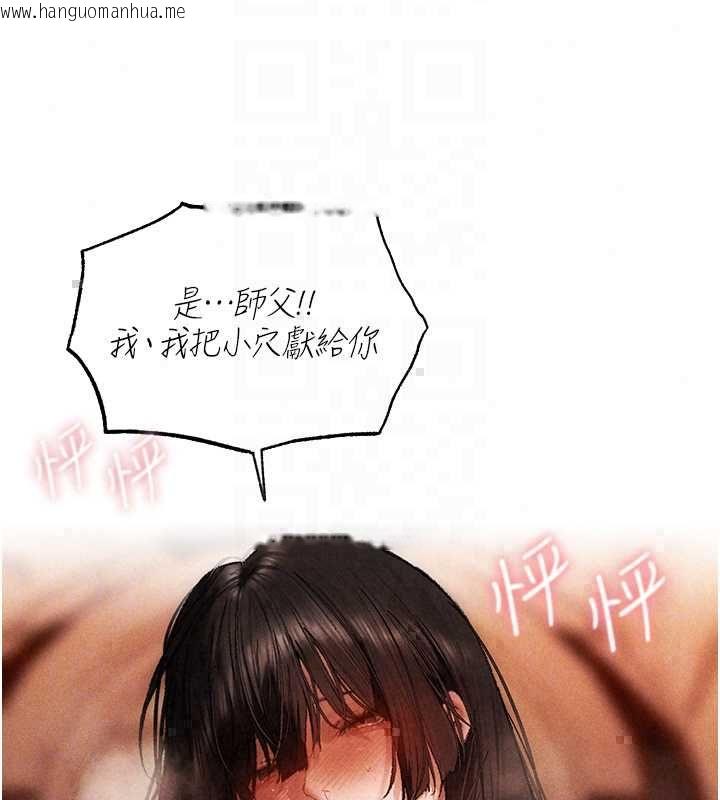 韩国漫画人妻猎人韩漫_人妻猎人-第129话-愚徒的逆袭上位!在线免费阅读-韩国漫画-第104张图片