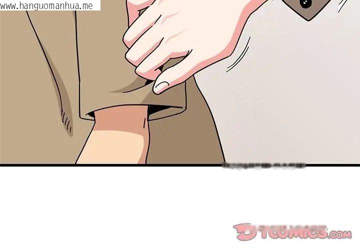 韩国漫画发小碰不得/强制催眠韩漫_发小碰不得/强制催眠-第128话在线免费阅读-韩国漫画-第101张图片