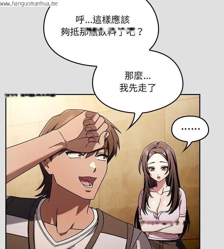 韩国漫画好运的一天韩漫_好运的一天-第1话在线免费阅读-韩国漫画-第94张图片