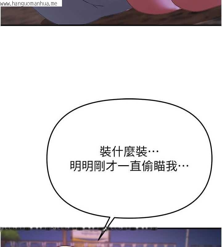 韩国漫画Beautiful-Days韩漫_Beautiful-Days-第87话-宿营的谈心之夜在线免费阅读-韩国漫画-第131张图片