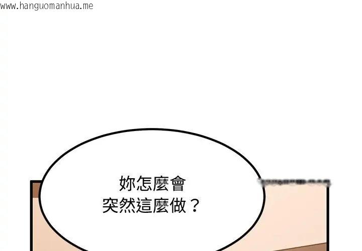 韩国漫画发小碰不得/强制催眠韩漫_发小碰不得/强制催眠-第128话在线免费阅读-韩国漫画-第125张图片