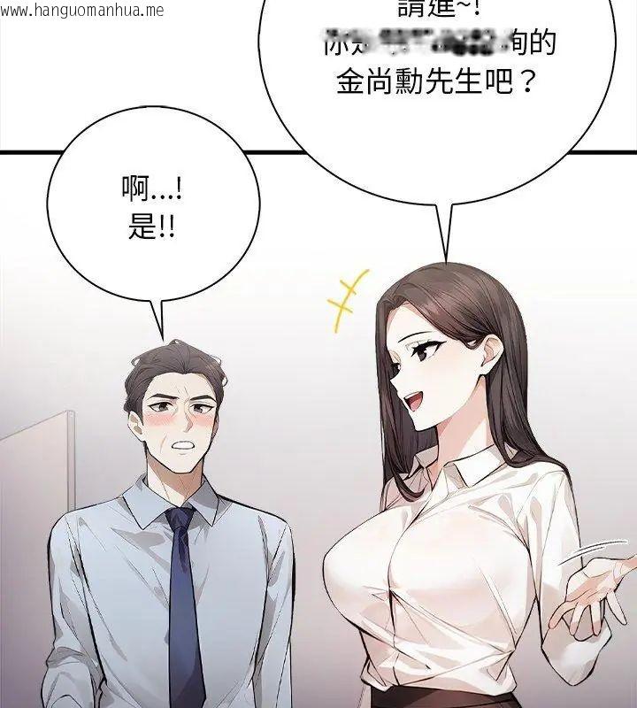 韩国漫画美女咨商师的夜间诊疗室韩漫_美女咨商师的夜间诊疗室-第3话在线免费阅读-韩国漫画-第126张图片