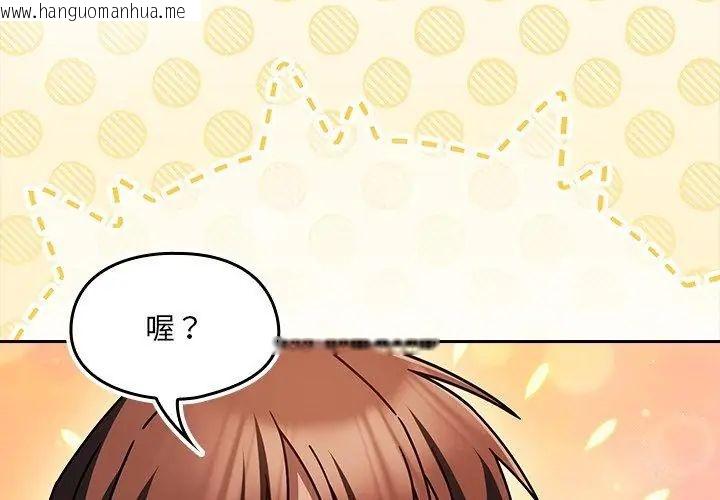韩国漫画好运的一天韩漫_好运的一天-第3话在线免费阅读-韩国漫画-第131张图片