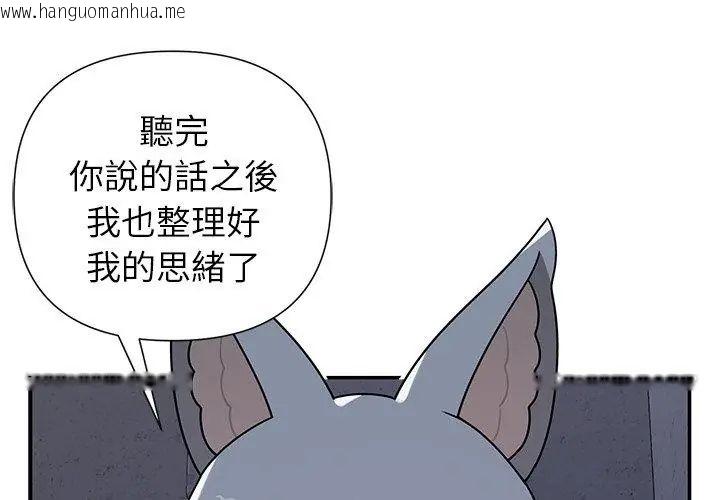 韩国漫画野兽的王国/野兽的乐章韩漫_野兽的王国/野兽的乐章-第33话在线免费阅读-韩国漫画-第68张图片