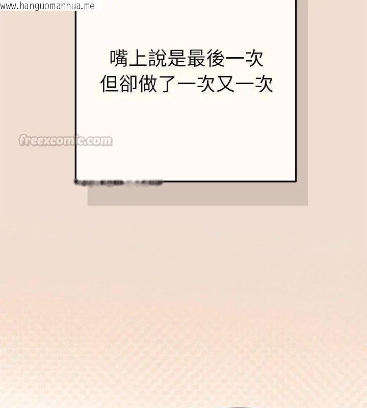韩国漫画她们教会我的事/全员交往中韩漫_她们教会我的事/全员交往中-第42话在线免费阅读-韩国漫画-第105张图片