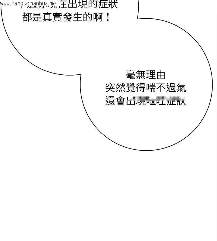 韩国漫画美女咨商师的夜间诊疗室韩漫_美女咨商师的夜间诊疗室-第1话在线免费阅读-韩国漫画-第13张图片