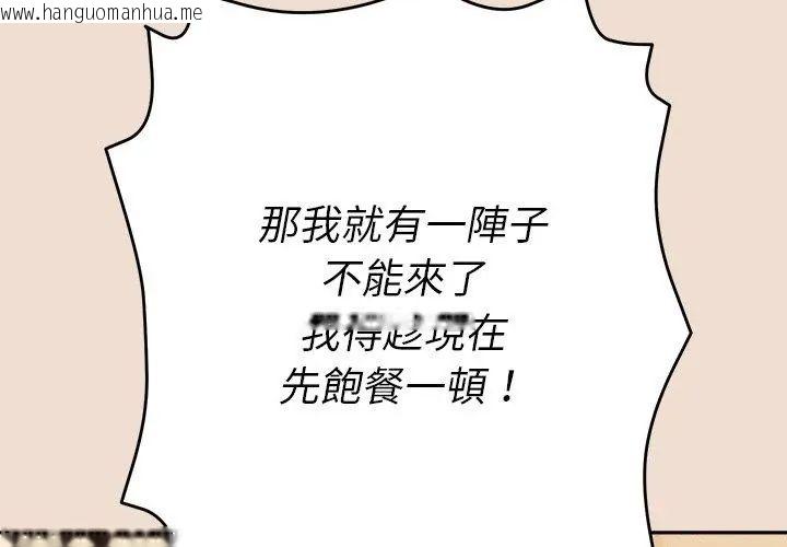 韩国漫画她们教会我的事/全员交往中韩漫_她们教会我的事/全员交往中-第42话在线免费阅读-韩国漫画-第101张图片