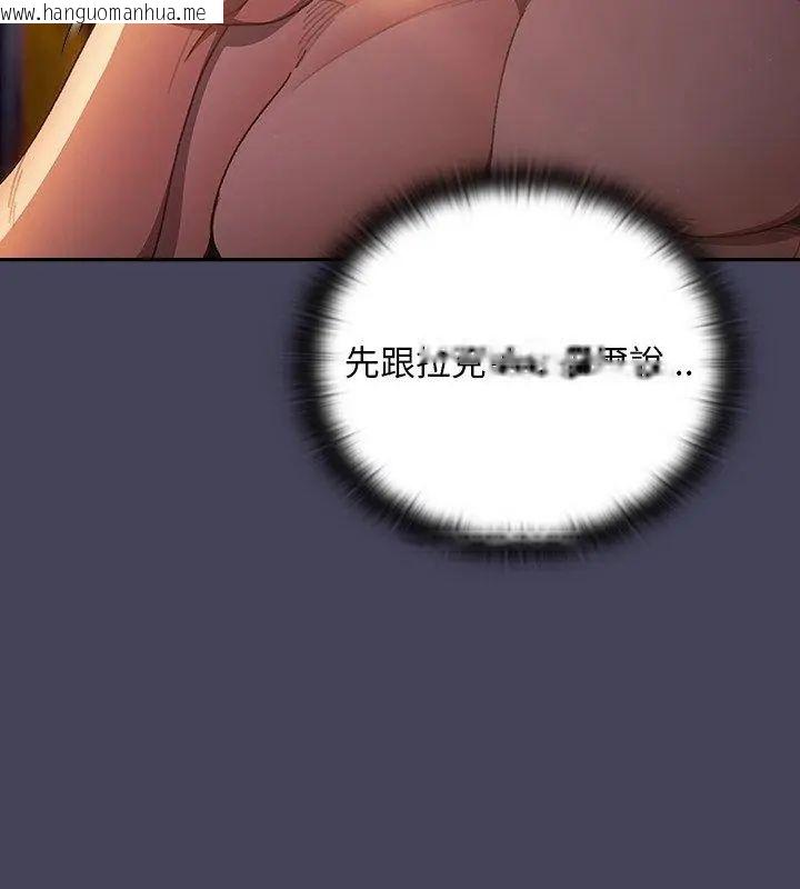 韩国漫画男人稀缺的异世界/当前女友变成异世界独裁者韩漫_男人稀缺的异世界/当前女友变成异世界独裁者-第45话在线免费阅读-韩国漫画-第78张图片