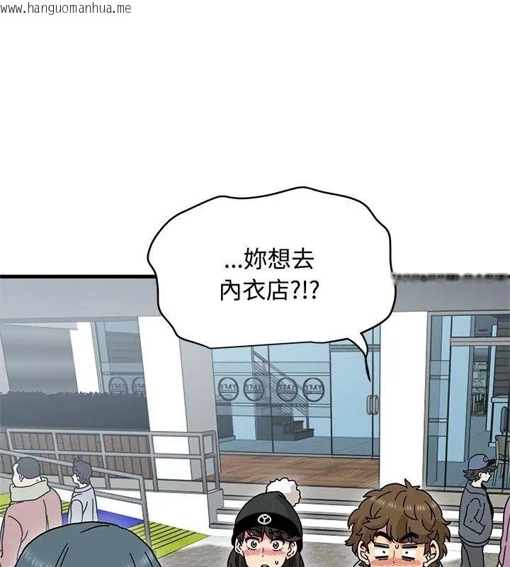 韩国漫画发小碰不得/强制催眠韩漫_发小碰不得/强制催眠-第128话在线免费阅读-韩国漫画-第3张图片