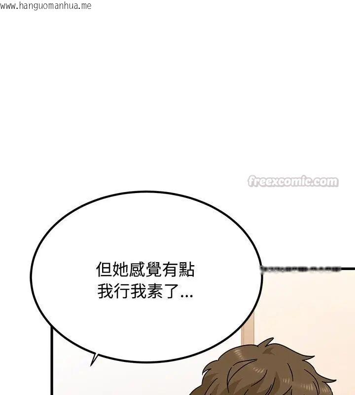 韩国漫画发小碰不得/强制催眠韩漫_发小碰不得/强制催眠-第128话在线免费阅读-韩国漫画-第135张图片