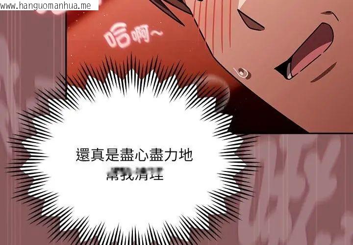 韩国漫画好运的一天韩漫_好运的一天-第6话在线免费阅读-韩国漫画-第62张图片