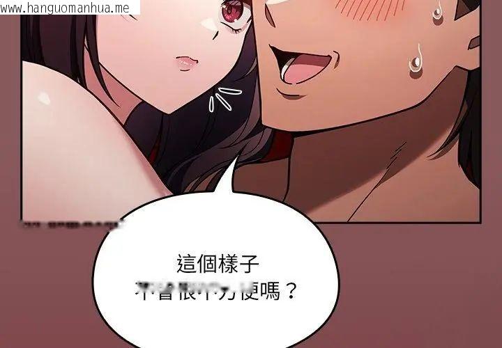 韩国漫画好运的一天韩漫_好运的一天-第2话在线免费阅读-韩国漫画-第110张图片