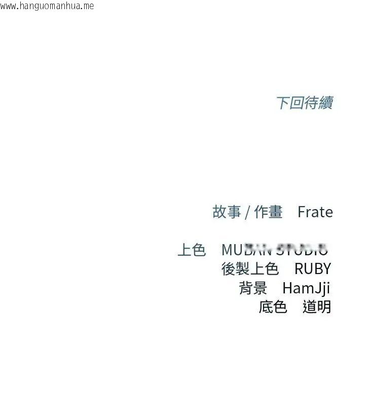 韩国漫画契约的代价/要命的契约韩漫_契约的代价/要命的契约-第34话在线免费阅读-韩国漫画-第151张图片