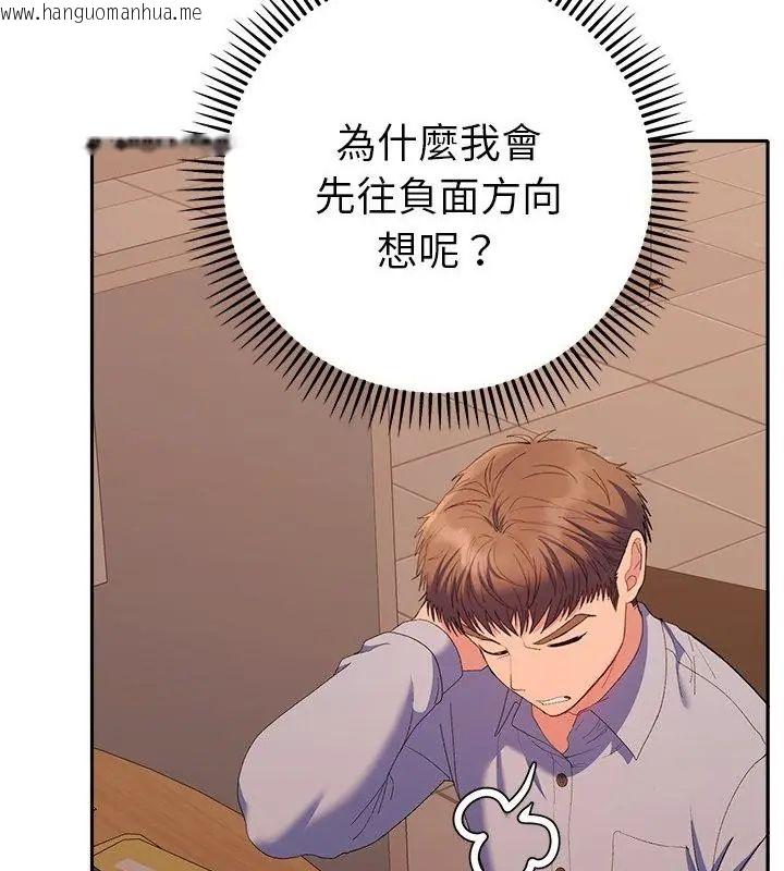 韩国漫画她们教会我的事/全员交往中韩漫_她们教会我的事/全员交往中-第42话在线免费阅读-韩国漫画-第115张图片