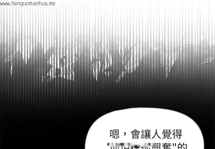 韩国漫画野兽的王国/野兽的乐章韩漫_野兽的王国/野兽的乐章-第33话在线免费阅读-韩国漫画-第149张图片