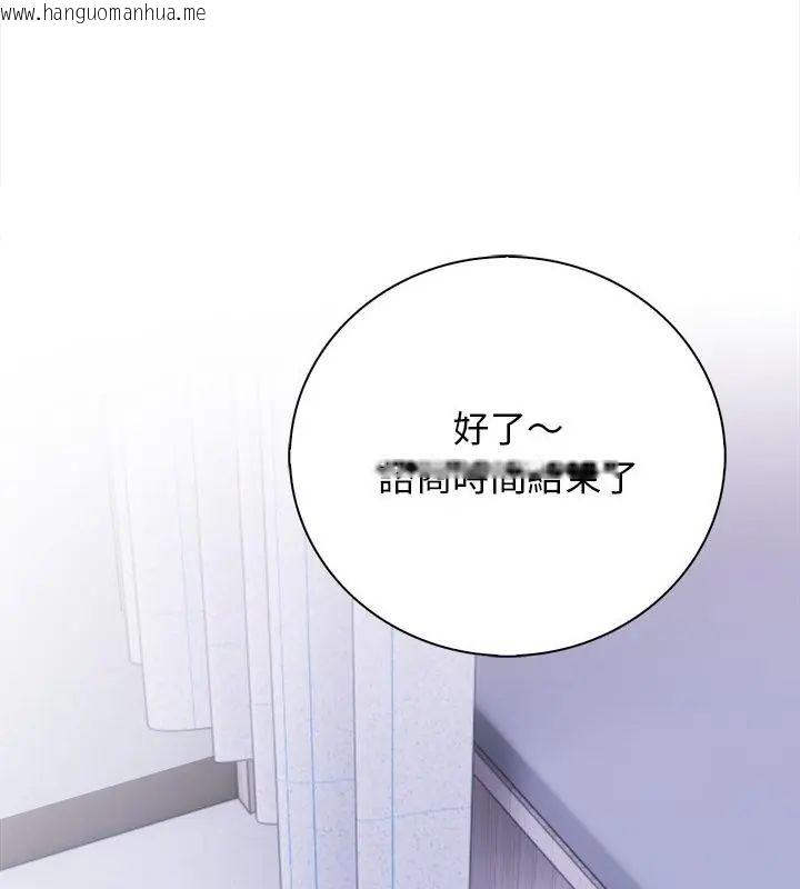 韩国漫画美女咨商师的夜间诊疗室韩漫_美女咨商师的夜间诊疗室-第3话在线免费阅读-韩国漫画-第100张图片