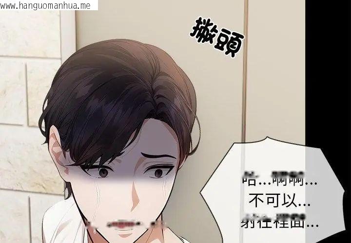韩国漫画美女咨商师的夜间诊疗室韩漫_美女咨商师的夜间诊疗室-第2话在线免费阅读-韩国漫画-第38张图片