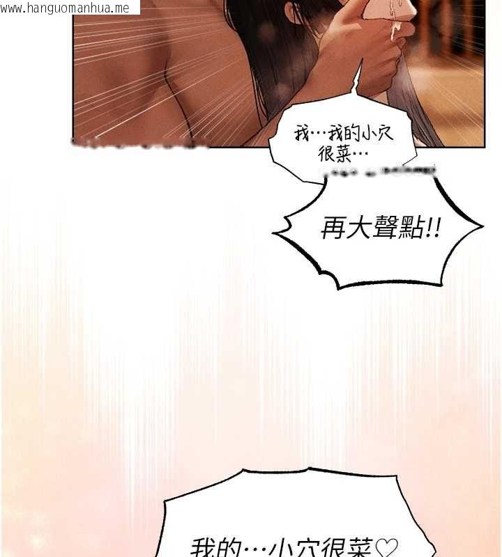 韩国漫画人妻猎人韩漫_人妻猎人-第129话-愚徒的逆袭上位!在线免费阅读-韩国漫画-第83张图片