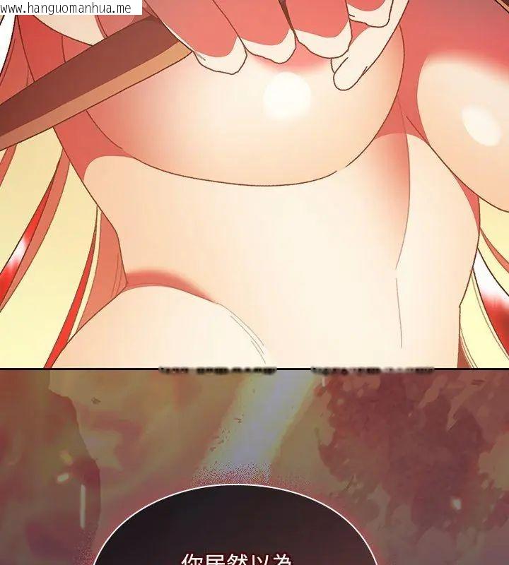 韩国漫画男人稀缺的异世界/当前女友变成异世界独裁者韩漫_男人稀缺的异世界/当前女友变成异世界独裁者-第45话在线免费阅读-韩国漫画-第108张图片