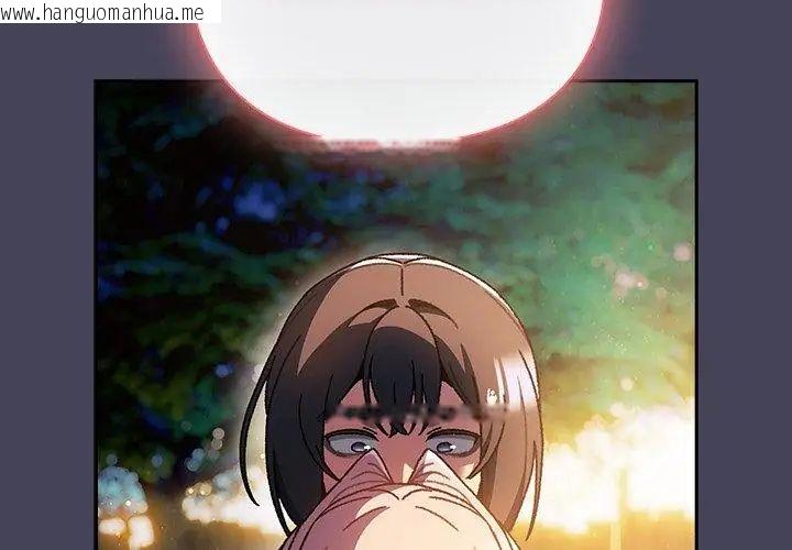 韩国漫画男人稀缺的异世界/当前女友变成异世界独裁者韩漫_男人稀缺的异世界/当前女友变成异世界独裁者-第45话在线免费阅读-韩国漫画-第197张图片