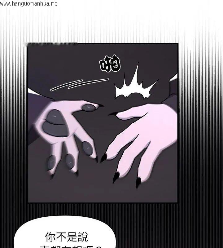 韩国漫画野兽的王国/野兽的乐章韩漫_野兽的王国/野兽的乐章-第33话在线免费阅读-韩国漫画-第54张图片