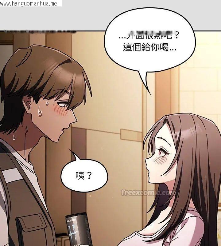 韩国漫画好运的一天韩漫_好运的一天-第1话在线免费阅读-韩国漫画-第60张图片