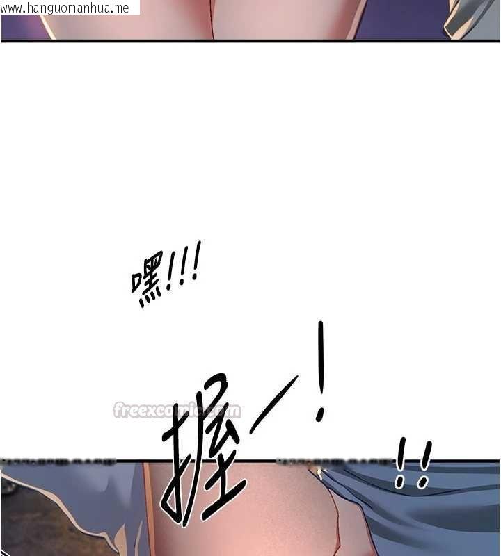 韩国漫画Beautiful-Days韩漫_Beautiful-Days-第87话-宿营的谈心之夜在线免费阅读-韩国漫画-第105张图片