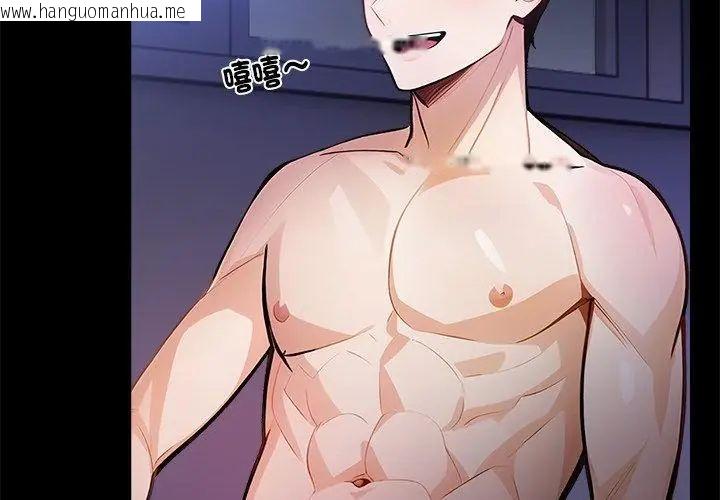 韩国漫画美女咨商师的夜间诊疗室韩漫_美女咨商师的夜间诊疗室-第2话在线免费阅读-韩国漫画-第14张图片