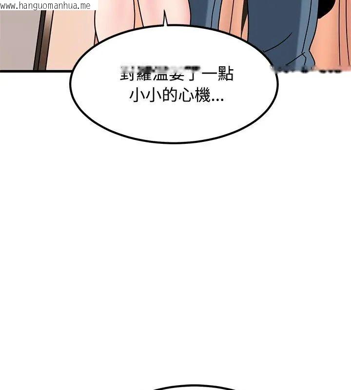 韩国漫画发小碰不得/强制催眠韩漫_发小碰不得/强制催眠-第128话在线免费阅读-韩国漫画-第132张图片