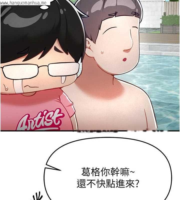 韩国漫画Beautiful-Days韩漫_Beautiful-Days-第87话-宿营的谈心之夜在线免费阅读-韩国漫画-第5张图片