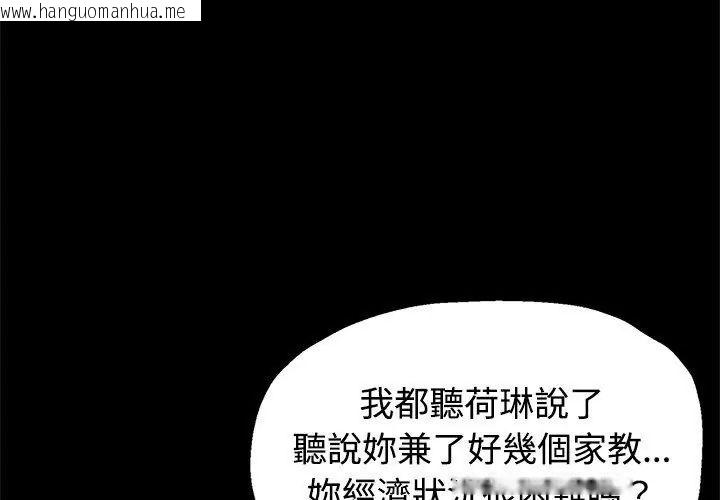 韩国漫画特别课程韩漫_特别课程-第24话在线免费阅读-韩国漫画-第50张图片