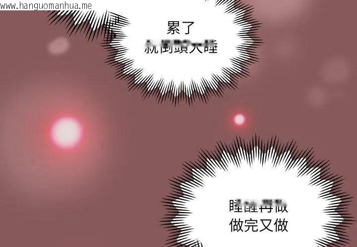 韩国漫画好运的一天韩漫_好运的一天-第4话在线免费阅读-韩国漫画-第50张图片