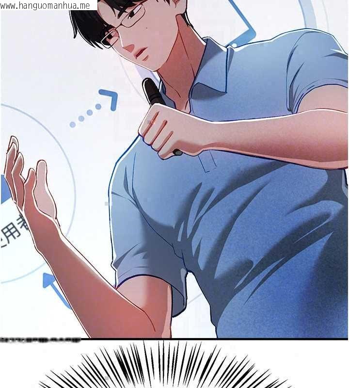 韩国漫画Beautiful-Days韩漫_Beautiful-Days-第87话-宿营的谈心之夜在线免费阅读-韩国漫画-第63张图片