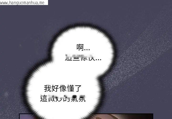韩国漫画男人稀缺的异世界/当前女友变成异世界独裁者韩漫_男人稀缺的异世界/当前女友变成异世界独裁者-第45话在线免费阅读-韩国漫画-第32张图片