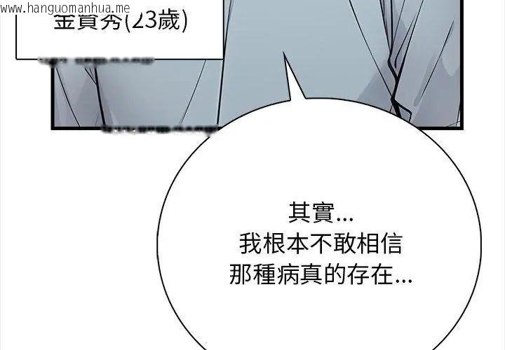 韩国漫画美女咨商师的夜间诊疗室韩漫_美女咨商师的夜间诊疗室-第1话在线免费阅读-韩国漫画-第8张图片