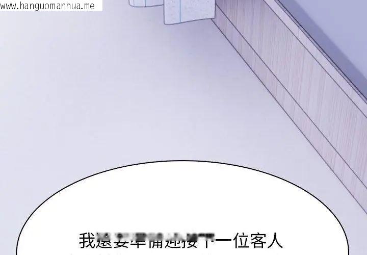 韩国漫画美女咨商师的夜间诊疗室韩漫_美女咨商师的夜间诊疗室-第3话在线免费阅读-韩国漫画-第101张图片