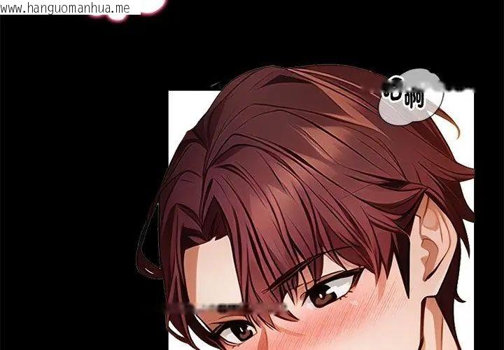 韩国漫画美女咨商师的夜间诊疗室韩漫_美女咨商师的夜间诊疗室-第1话在线免费阅读-韩国漫画-第104张图片